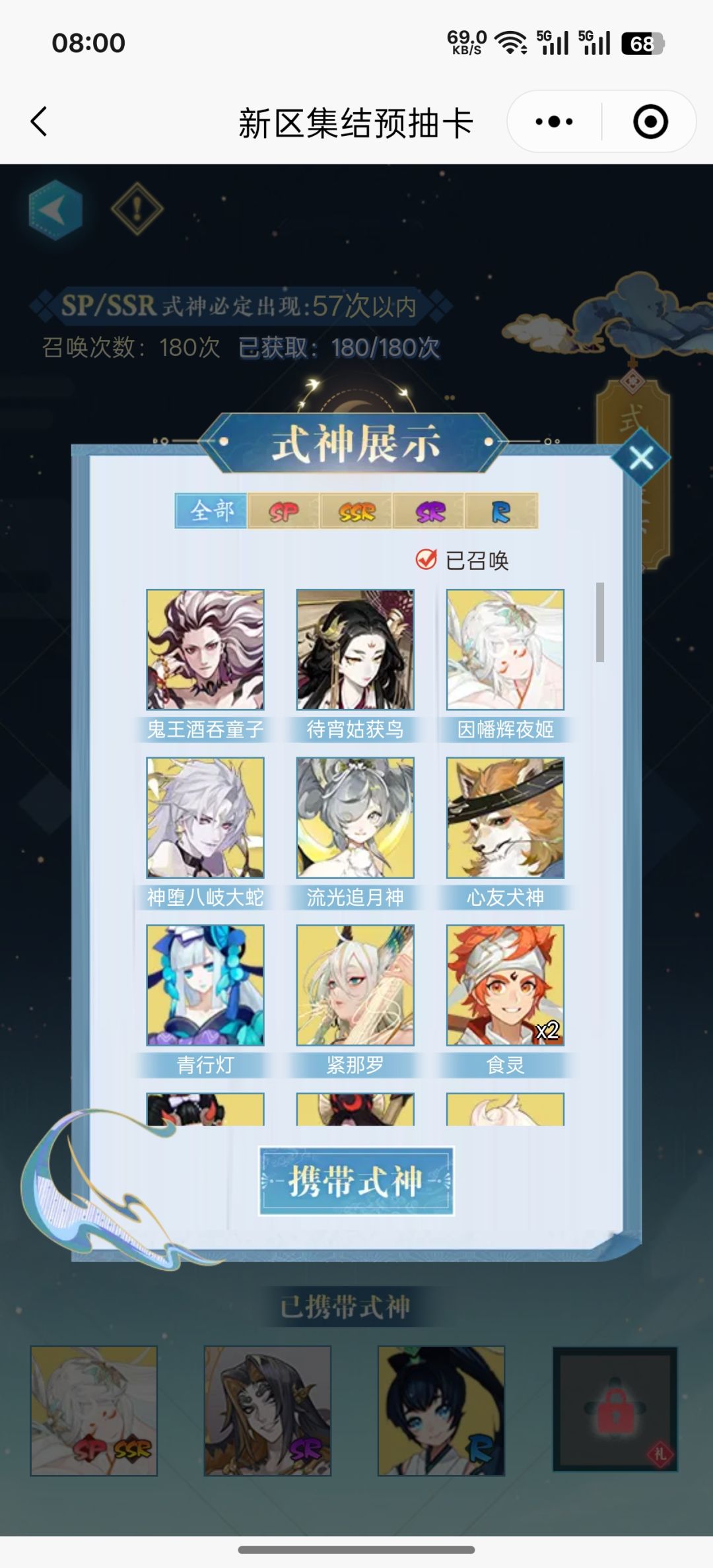 选哪个号 2