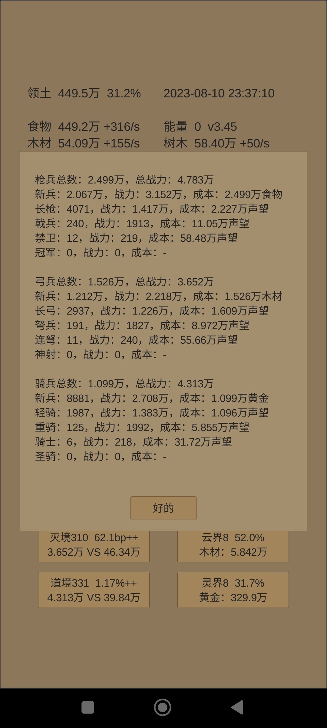 带佬们求助,战力越来越拉了怎么保持造兵和奇观平衡 7