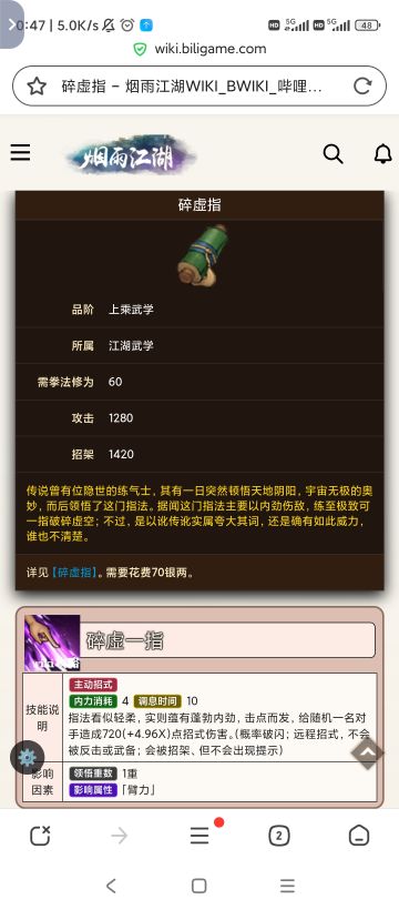 碎虚指--镇派完整版