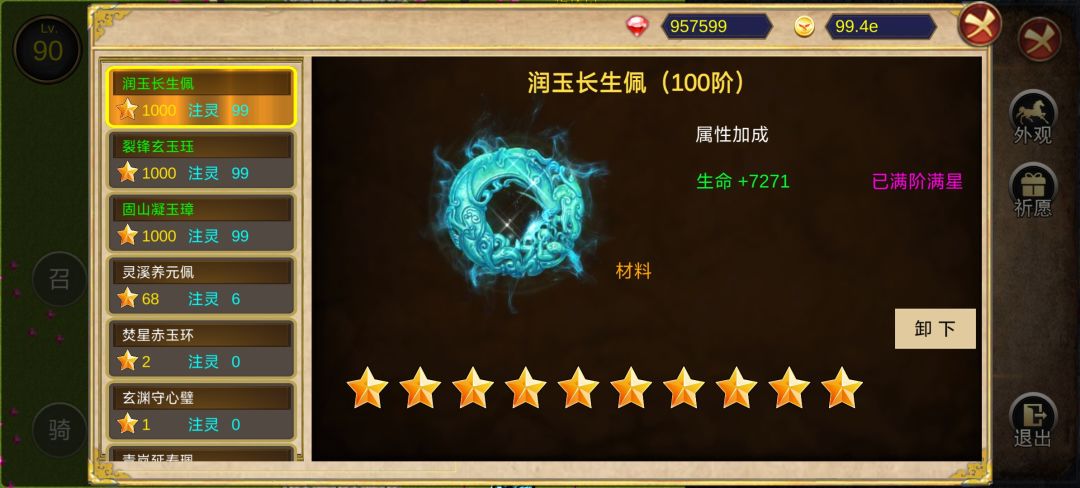 更新法宝15个(目前已做9) 2