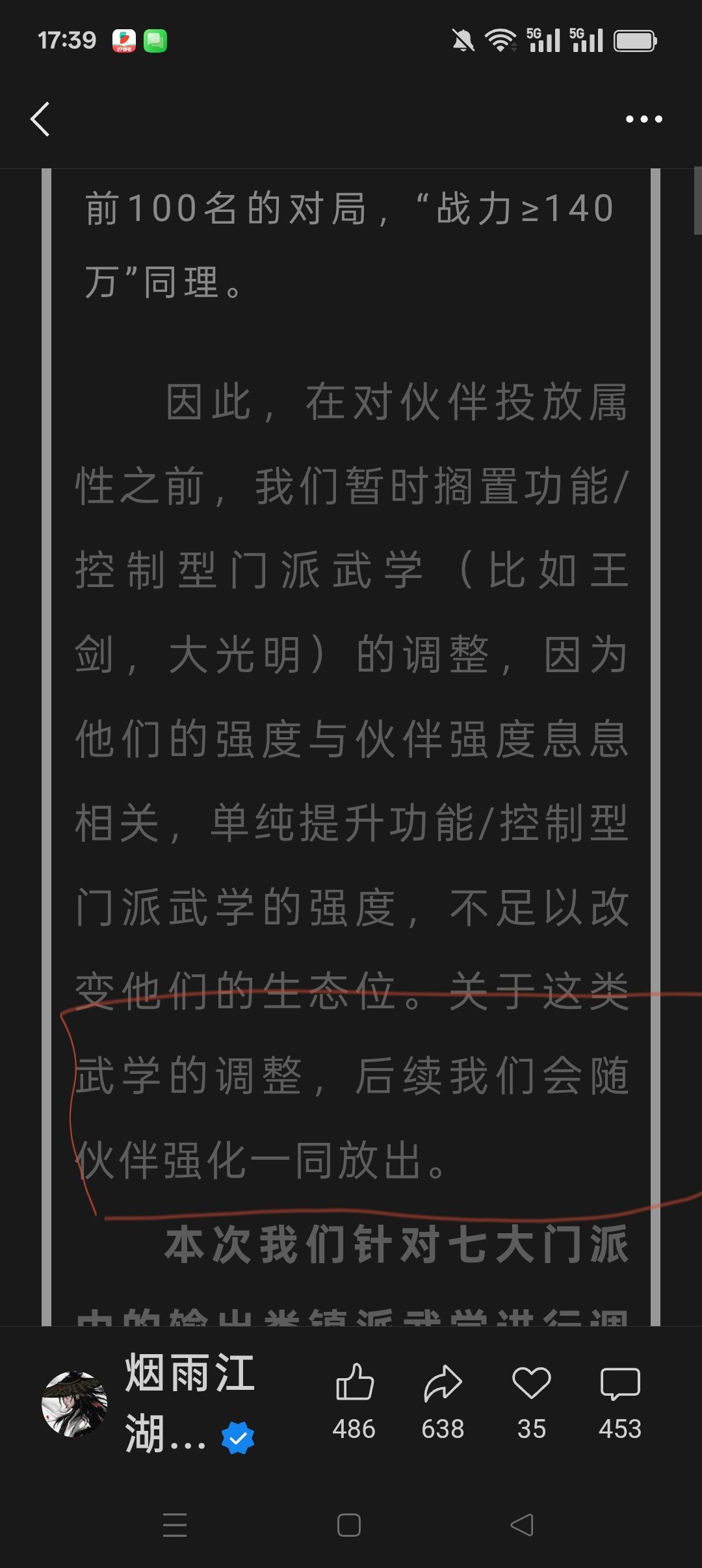 月妹妹即将迎来加强 1
