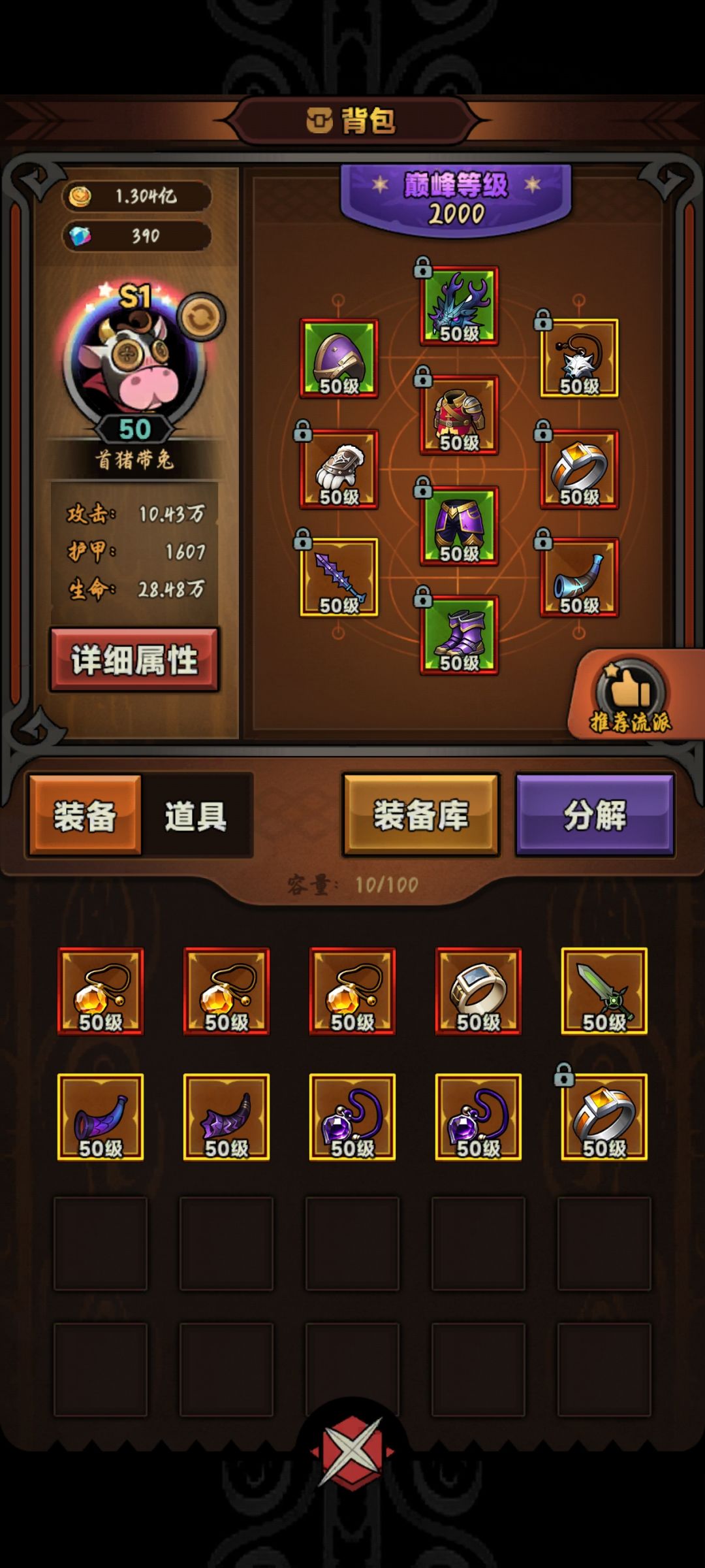 死活过不了雷电行宫15层 2