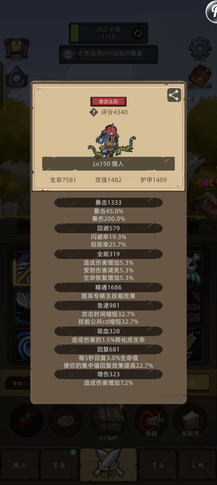 我该怎么过145寒冰堡垒啊截图