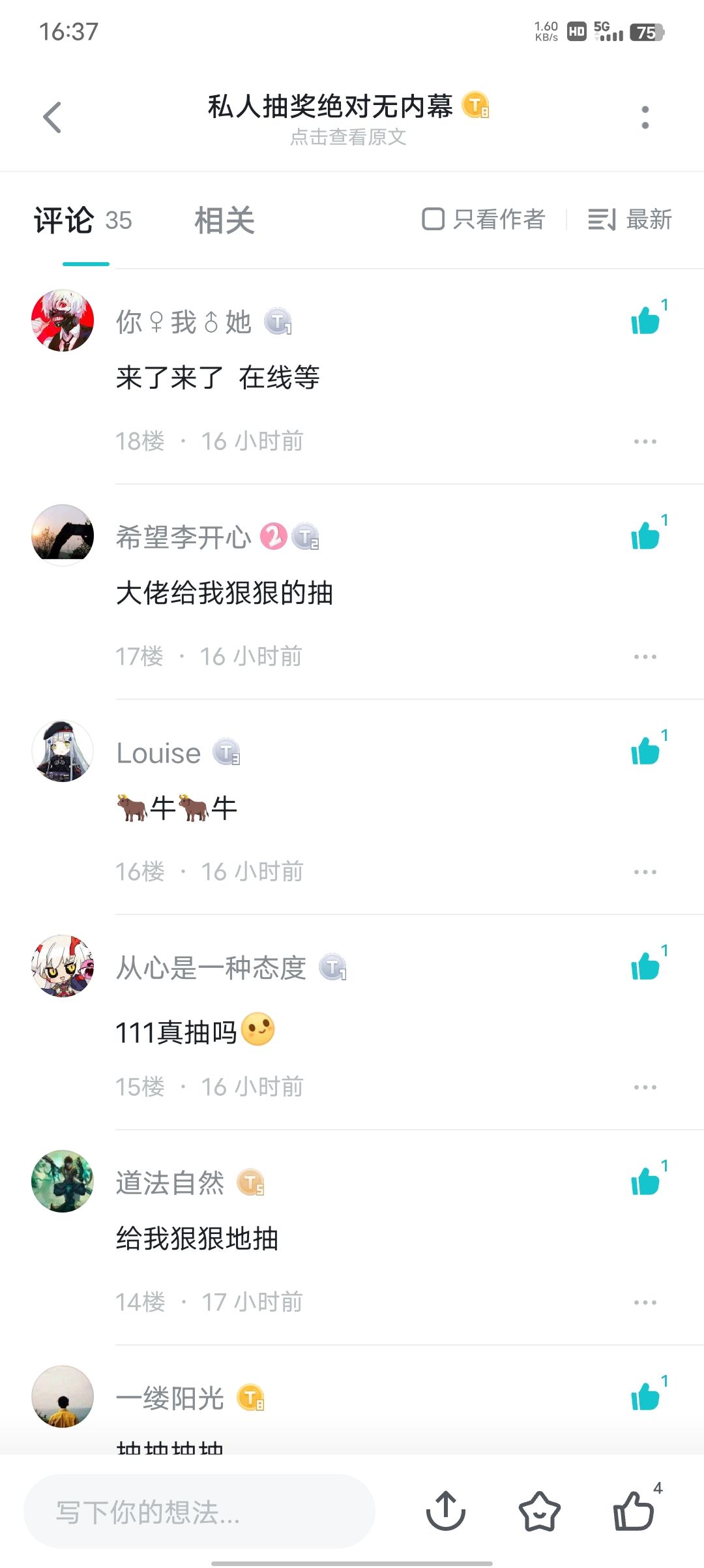 中奖名单 3