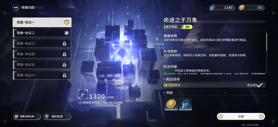 蠢萌新，问一下残像怎么打？ 2
