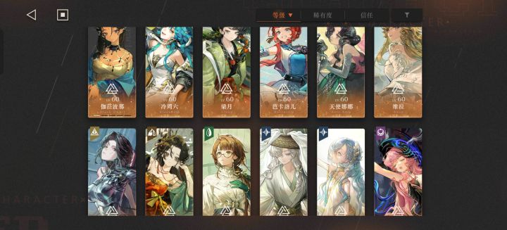 重返未来自选截图