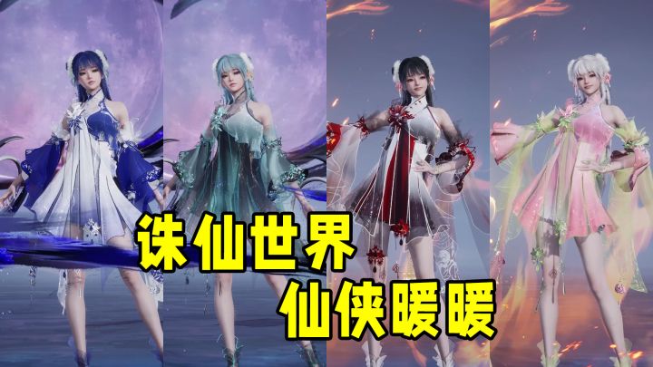 重生之——我在诛仙世界玩换装!截图