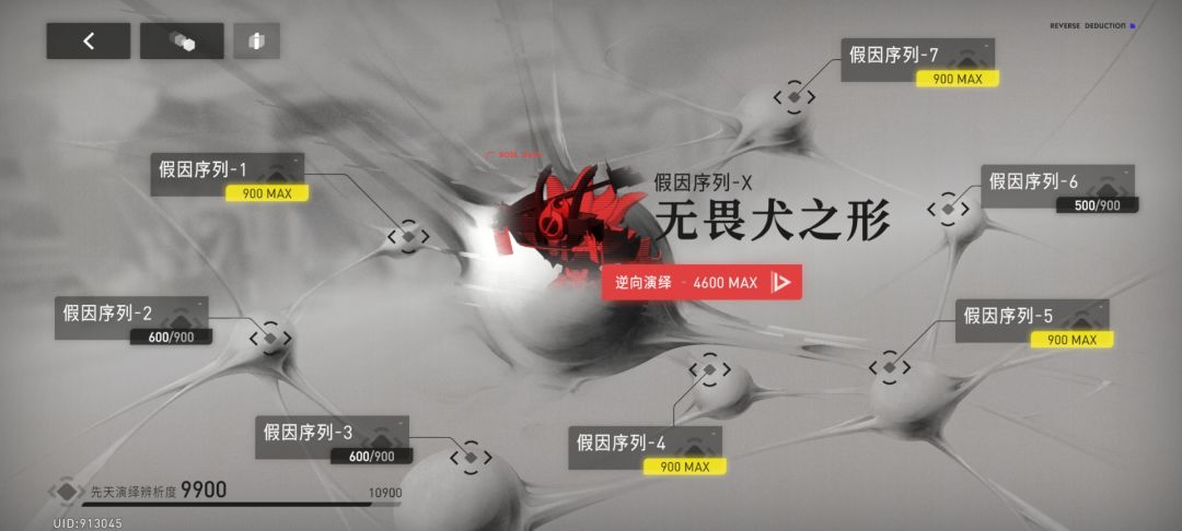 假因序列X低配4600 2