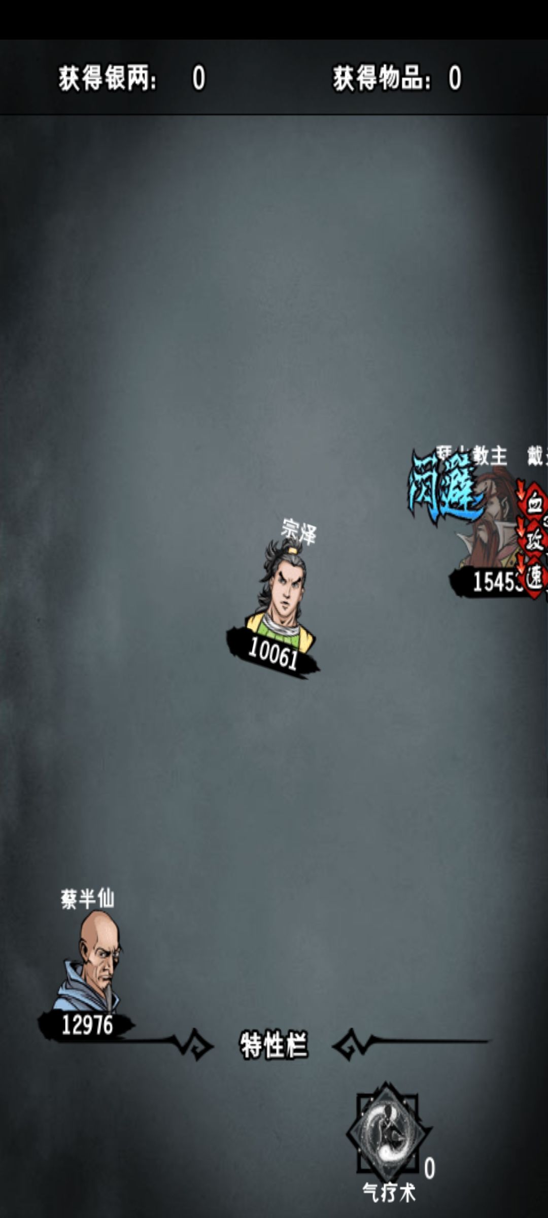 已打败戴炎 夏婵立大功 2