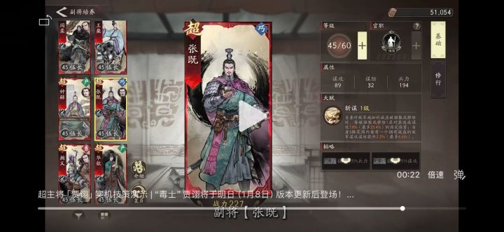 贾诩一眼垃截图