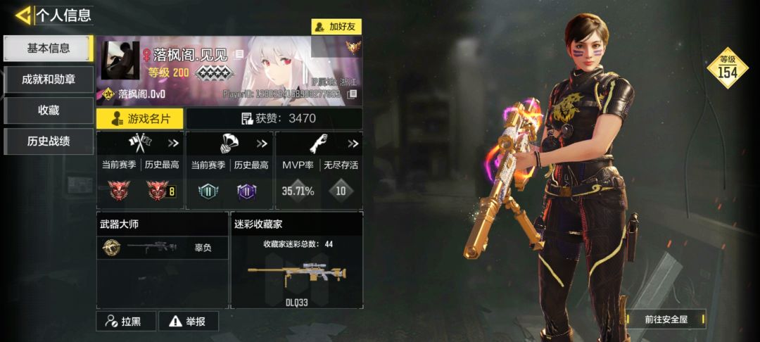 传奇真的很强吗? 5