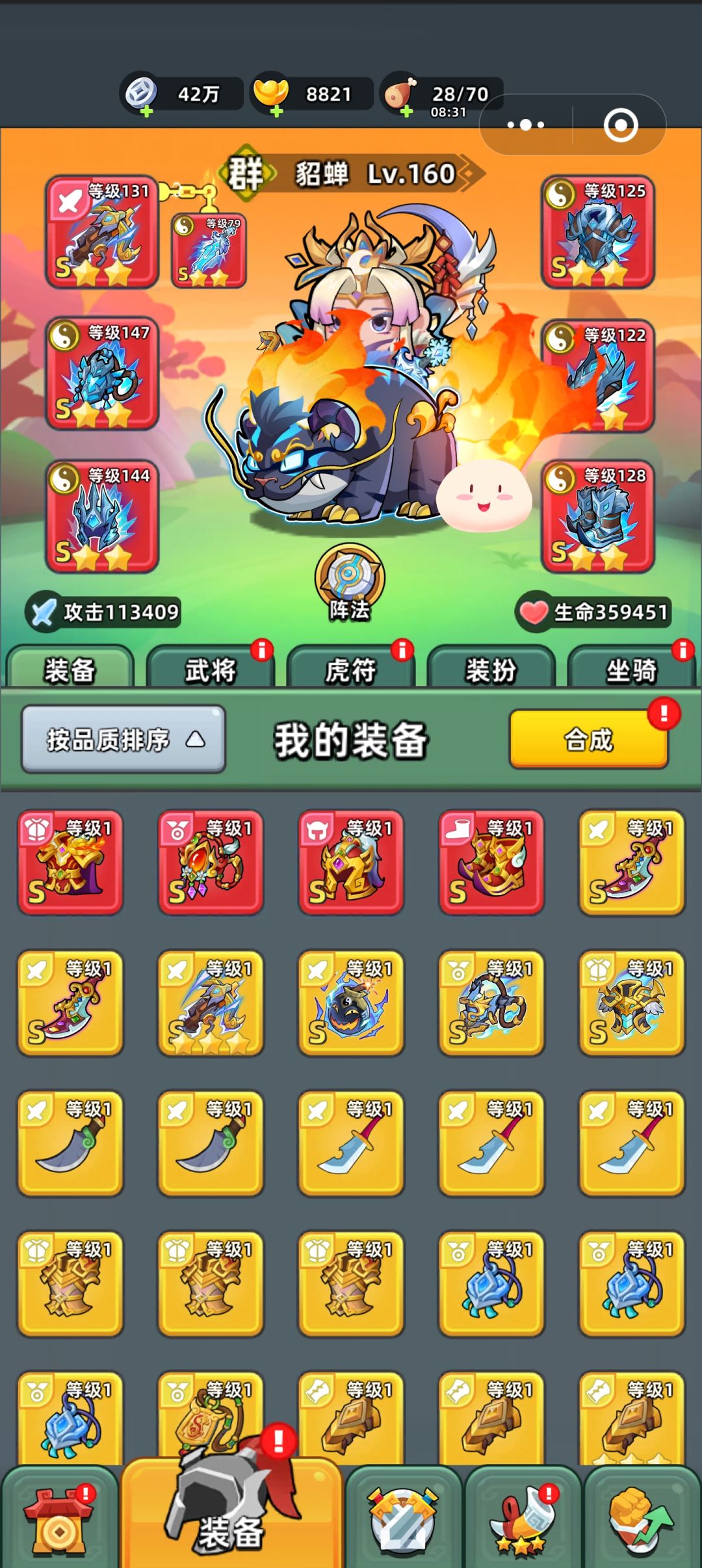 80章。 2