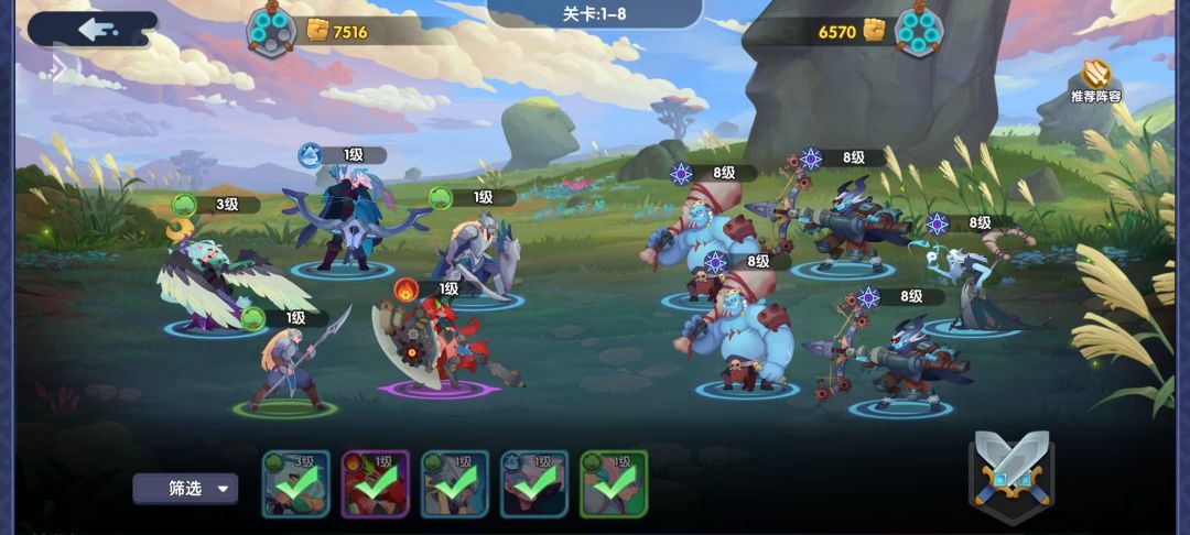 阵容 1