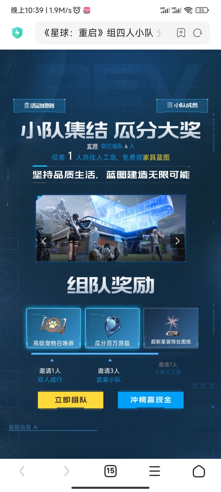 组队速来,就差一个人啦截图