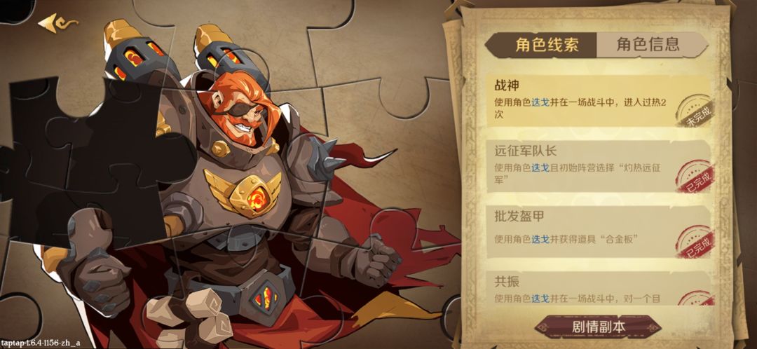 过热问题 1