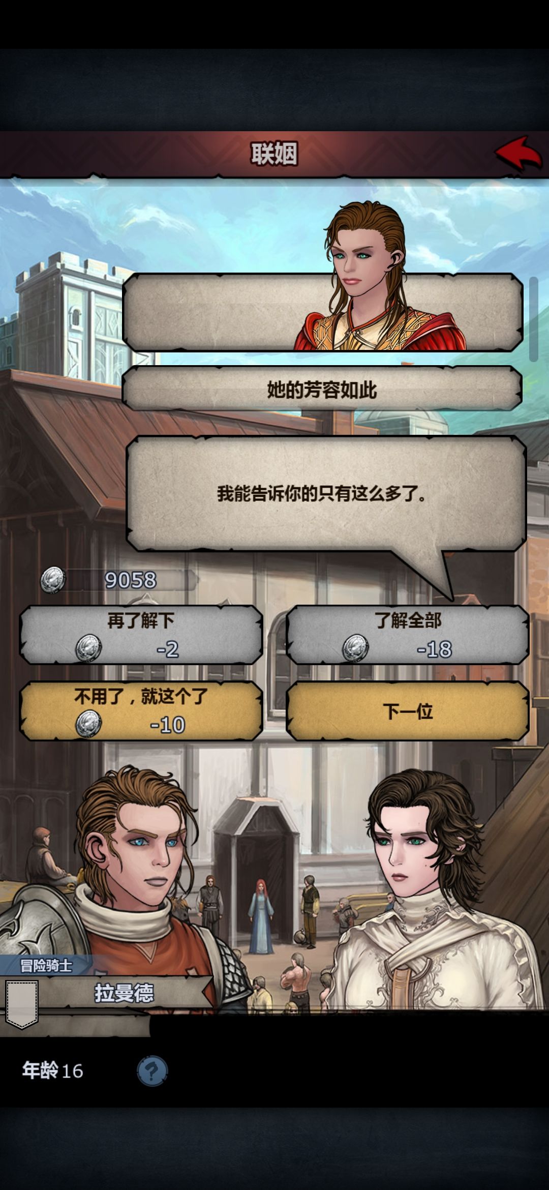 猜猜她有多少在赛宁血统 2