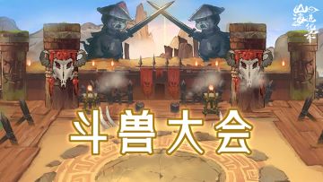 女娲测试丨小火龟的更新爆料