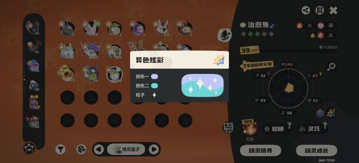 求教,我刷雪娃娃异色,刷出了绒十字的异色截图