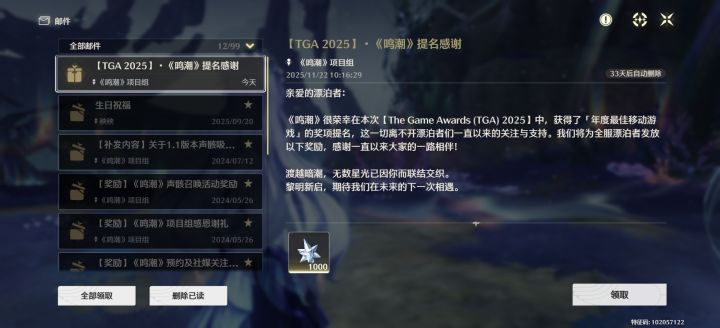 没分次发放好耶截图