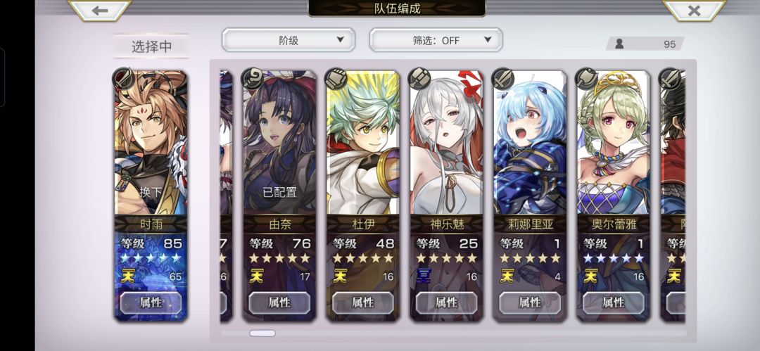 😰打不过梅纳斯 2