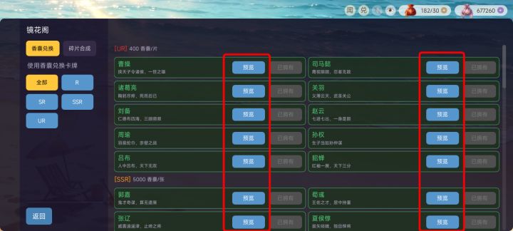 角色立绘预览功能来了!截图