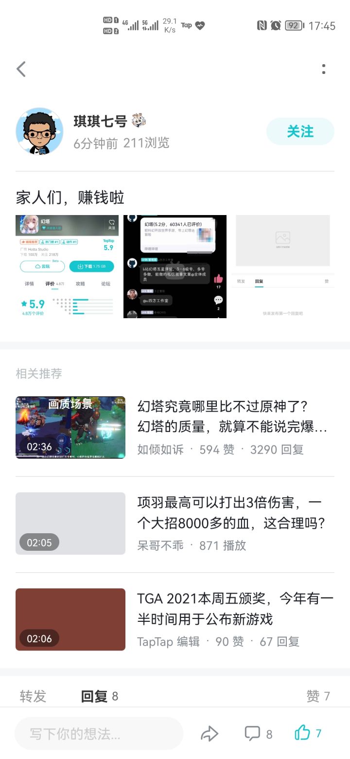 TapTap