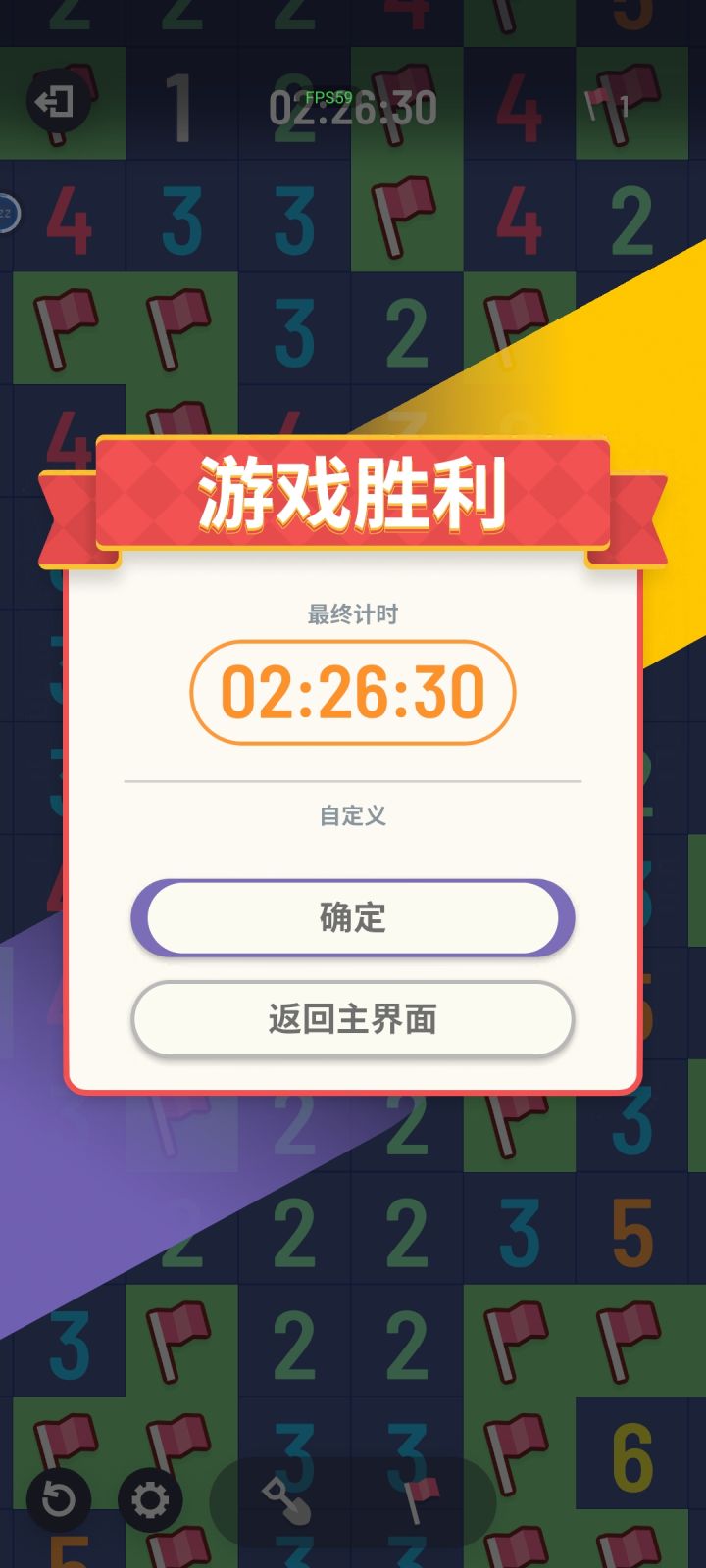 经历了好几次点错之后，2500终于成功了截图