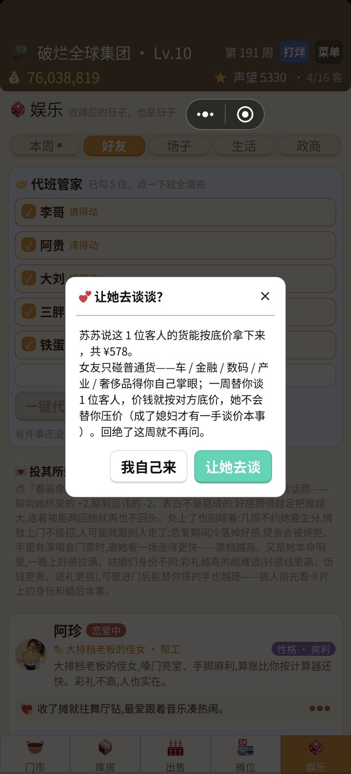 卧槽，这个大坑容易破产截图