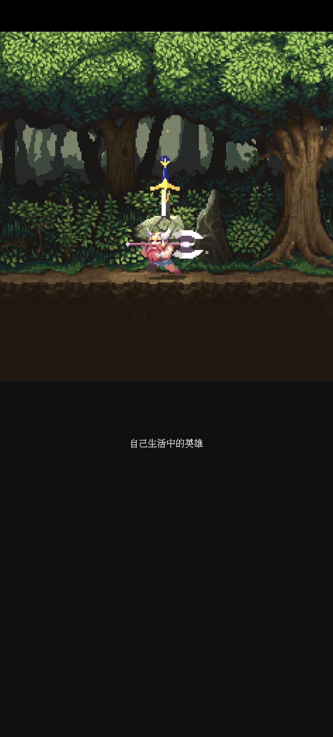 通关了,用这套装备无脑过关 1