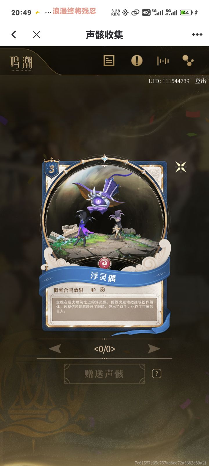 求一张这个截图