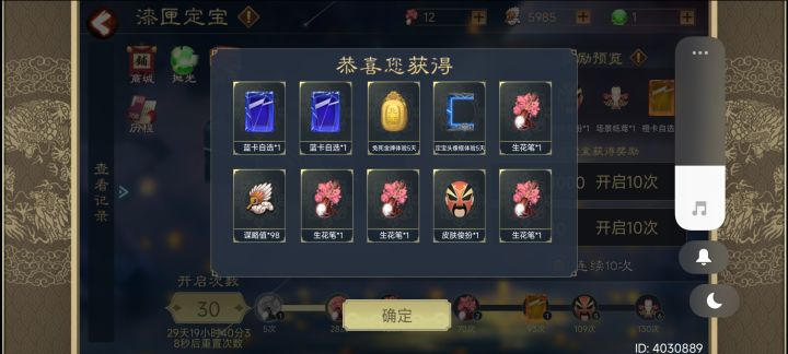 来吸欧气截图