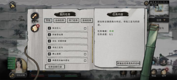 这是存档bug了吗截图
