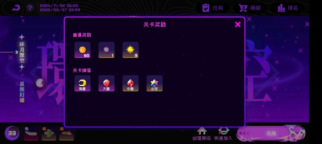 这彩石有上限吗? 2