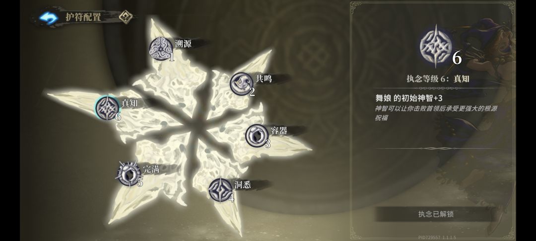 碎片溢出了 2