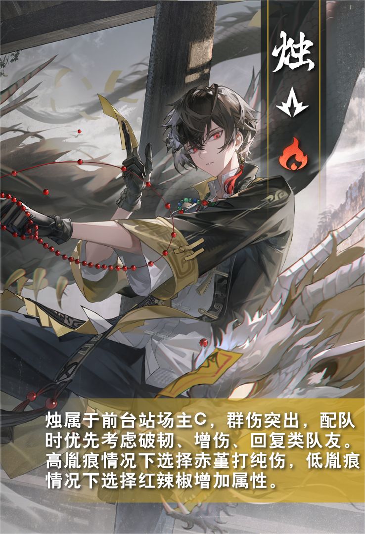 《归龙潮》-烛养成攻略来咯! 2