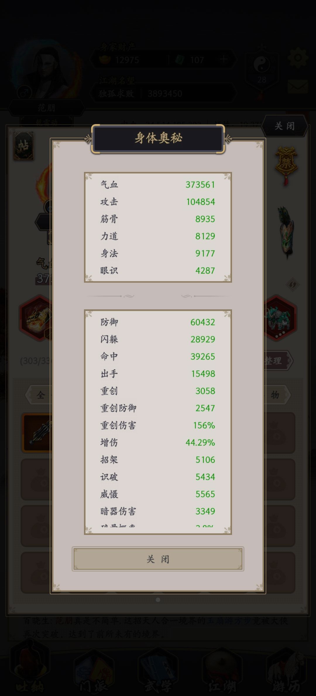 踏不动的腿过百花 1