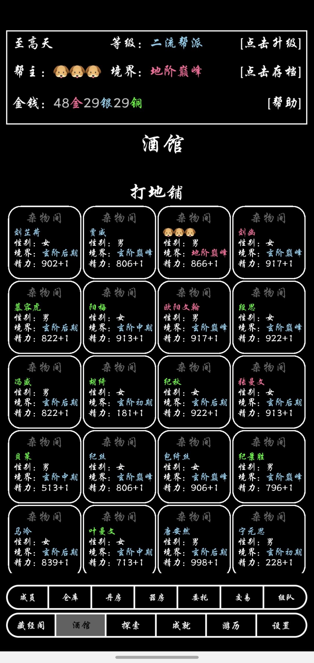 地阶巅峰大佬打地铺 1