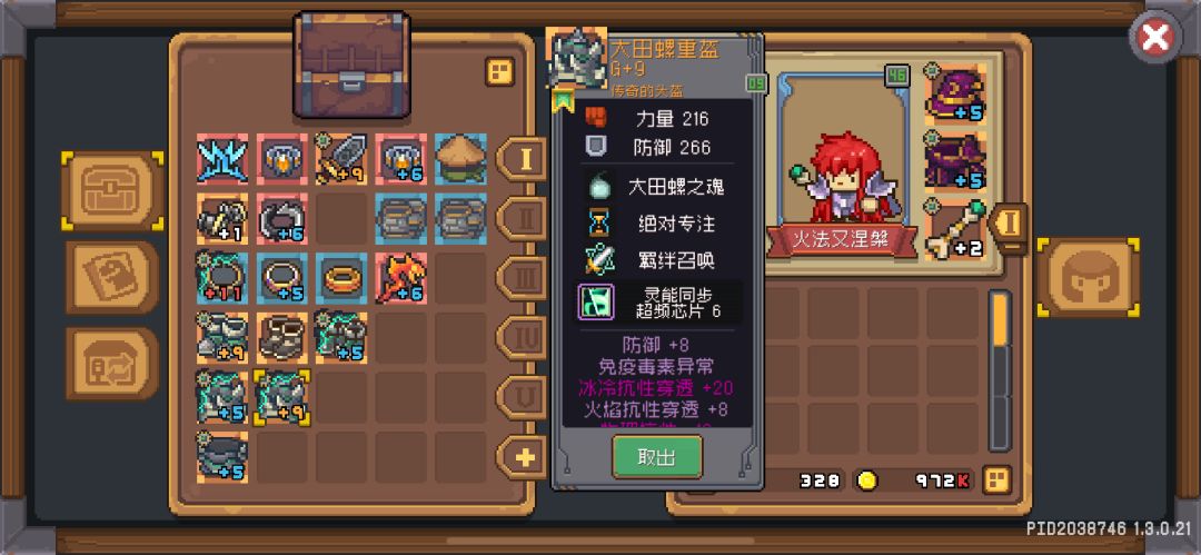 啊?这玩意还真听进去了 2