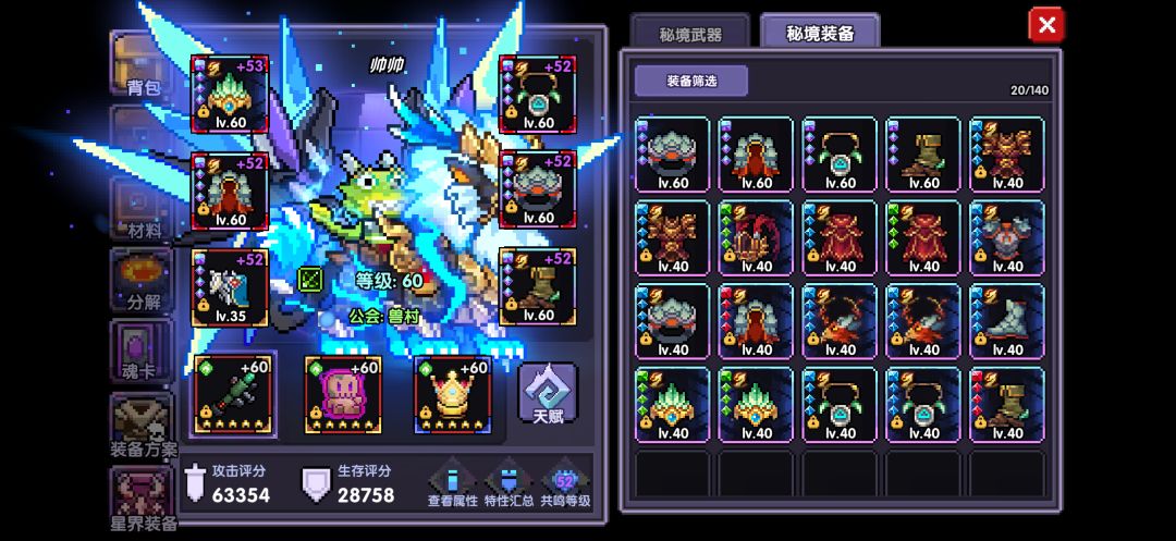 跨服世界组队 3