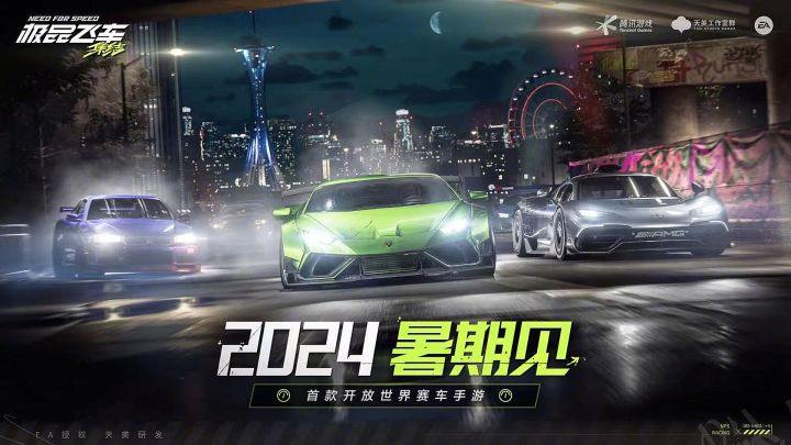 开放世界赛车手游来袭,7月11日暑期狂飙截图