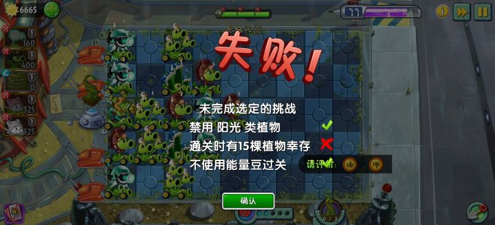 没有15个植物?截图