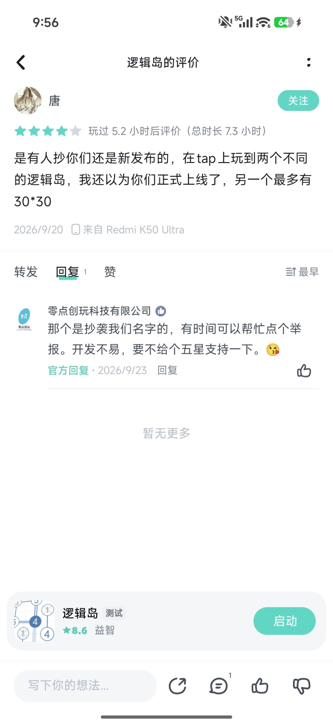 为什么改名《数桥连岛》 2