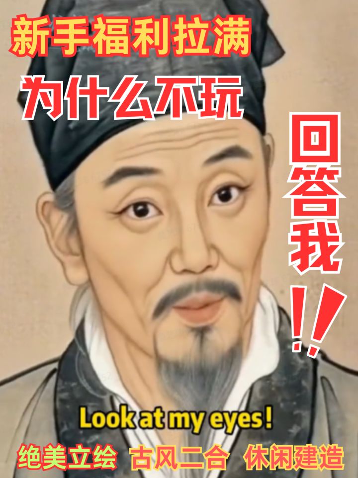 2025年了,还有人没玩过这款古风合成游戏吗?截图