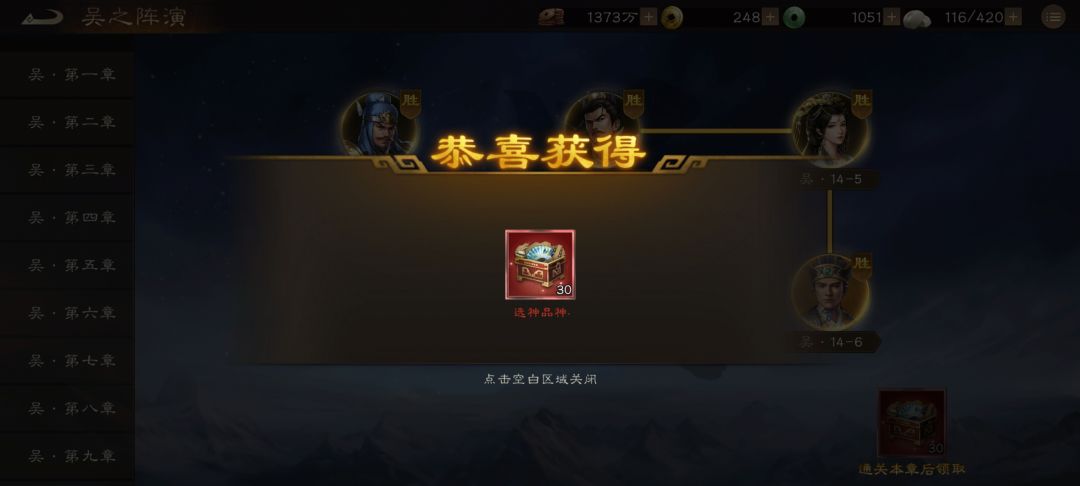 白嫖神兵碎片！又一把神兵快要到手！截图