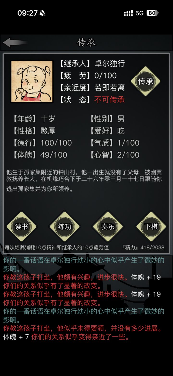 打一次就出了玉钥匙截图