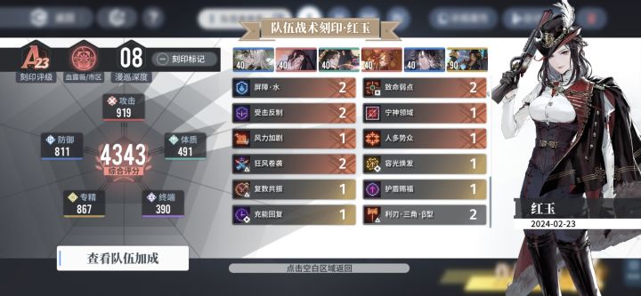 刻印评分截图