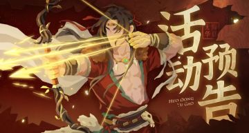 【无悔杂谈】隋唐上线时间猜测、最新活动预告、全新名臣专武