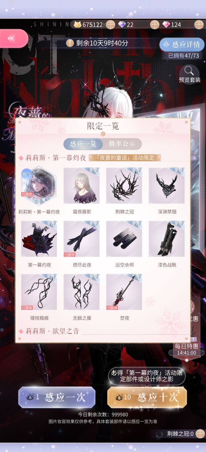服了截图