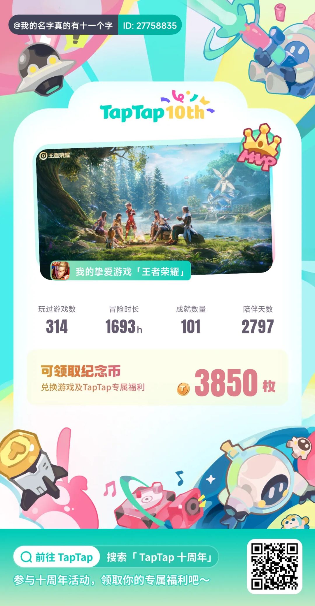 真是从小玩到大了 1