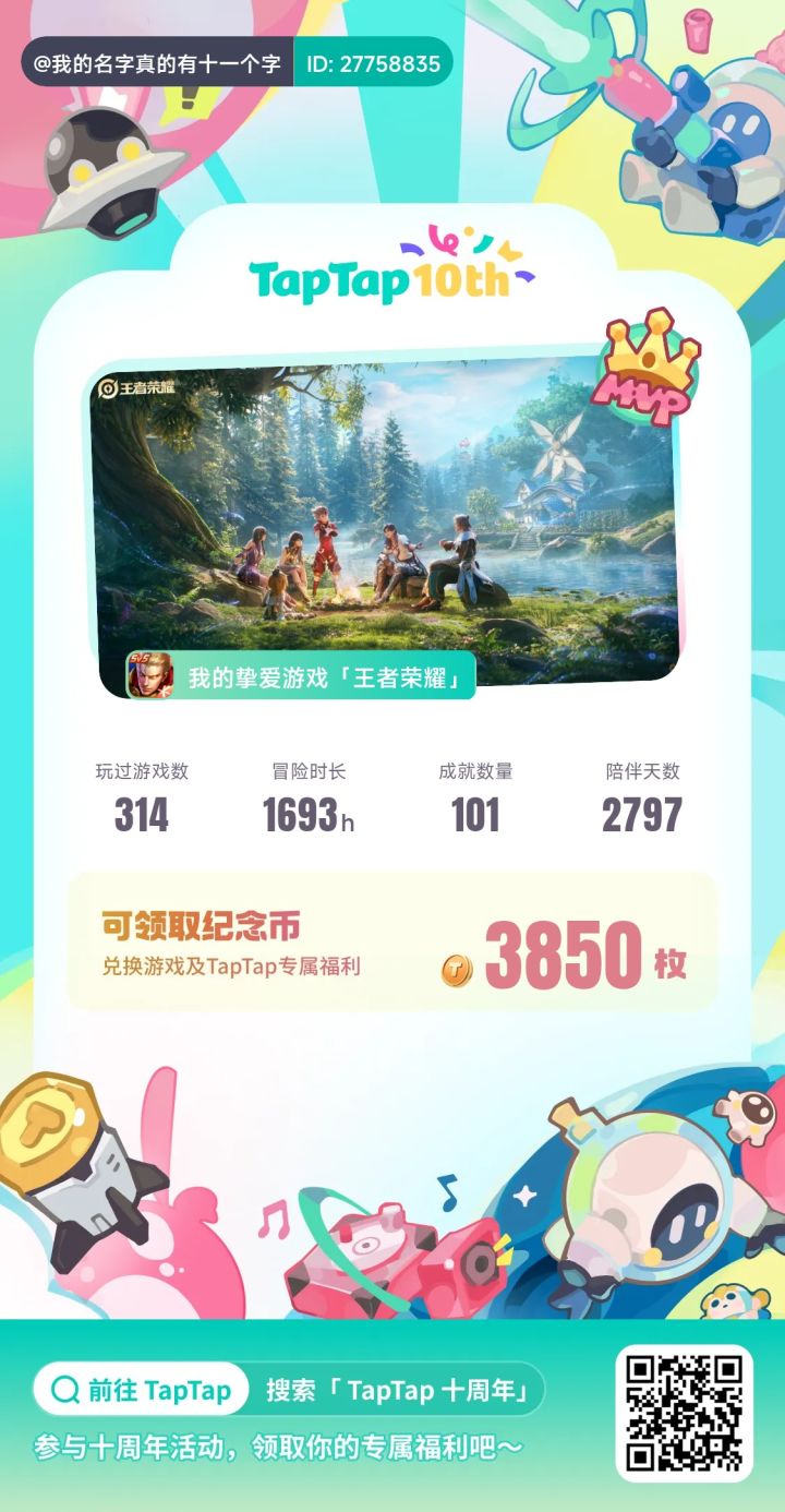真是从小玩到大了截图